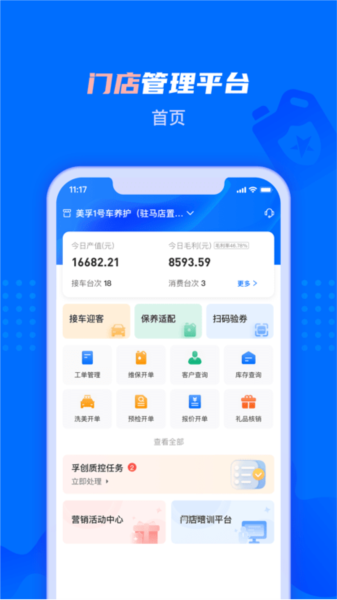 孚创智店官方正版图3