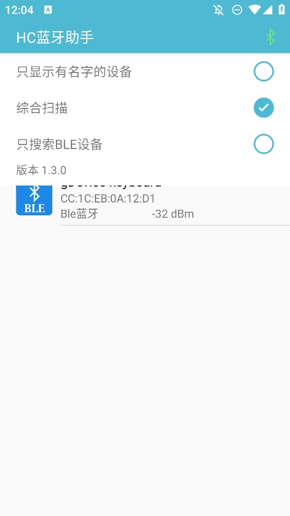 hc蓝牙助手最新版图3