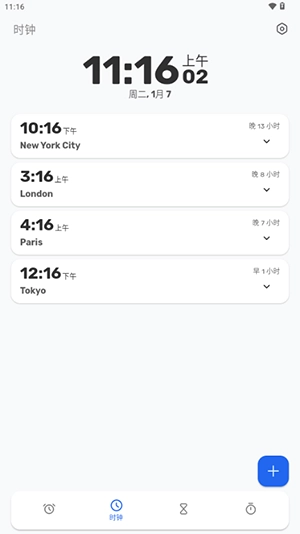 Chrono时钟软件图2