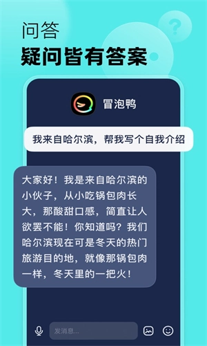 冒泡鸭通用版图1
