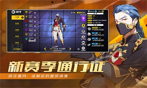 王牌战士国际服(1)