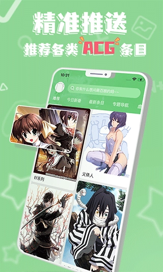 萌娘百科Wiki官方版图3