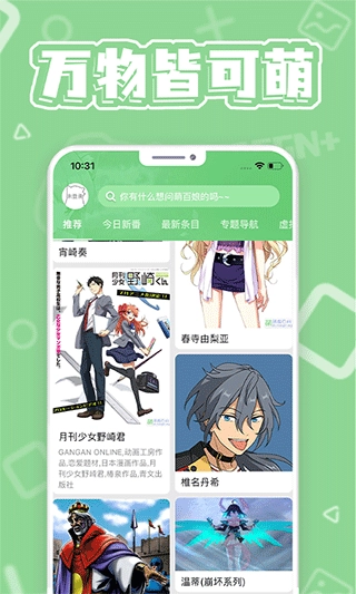 萌娘百科Wiki官方版图1