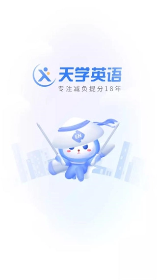 天学网图1