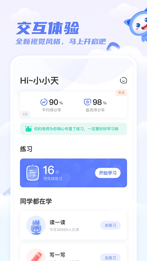 天学网图2