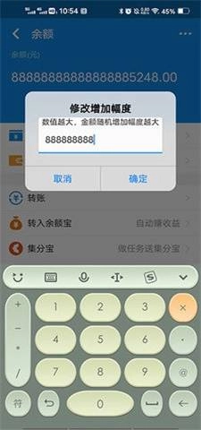 支付宝余额生成器图3