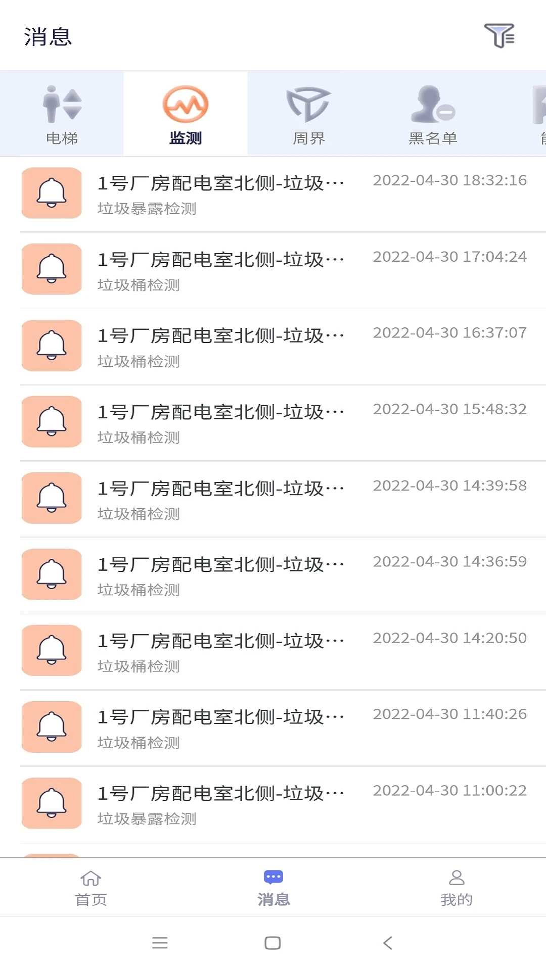 智慧园区手机最新版图3