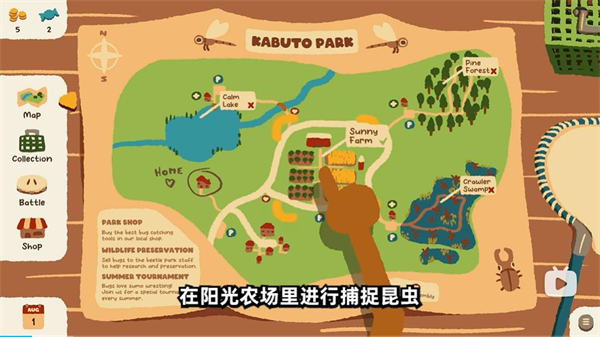 斗虫公园(3)