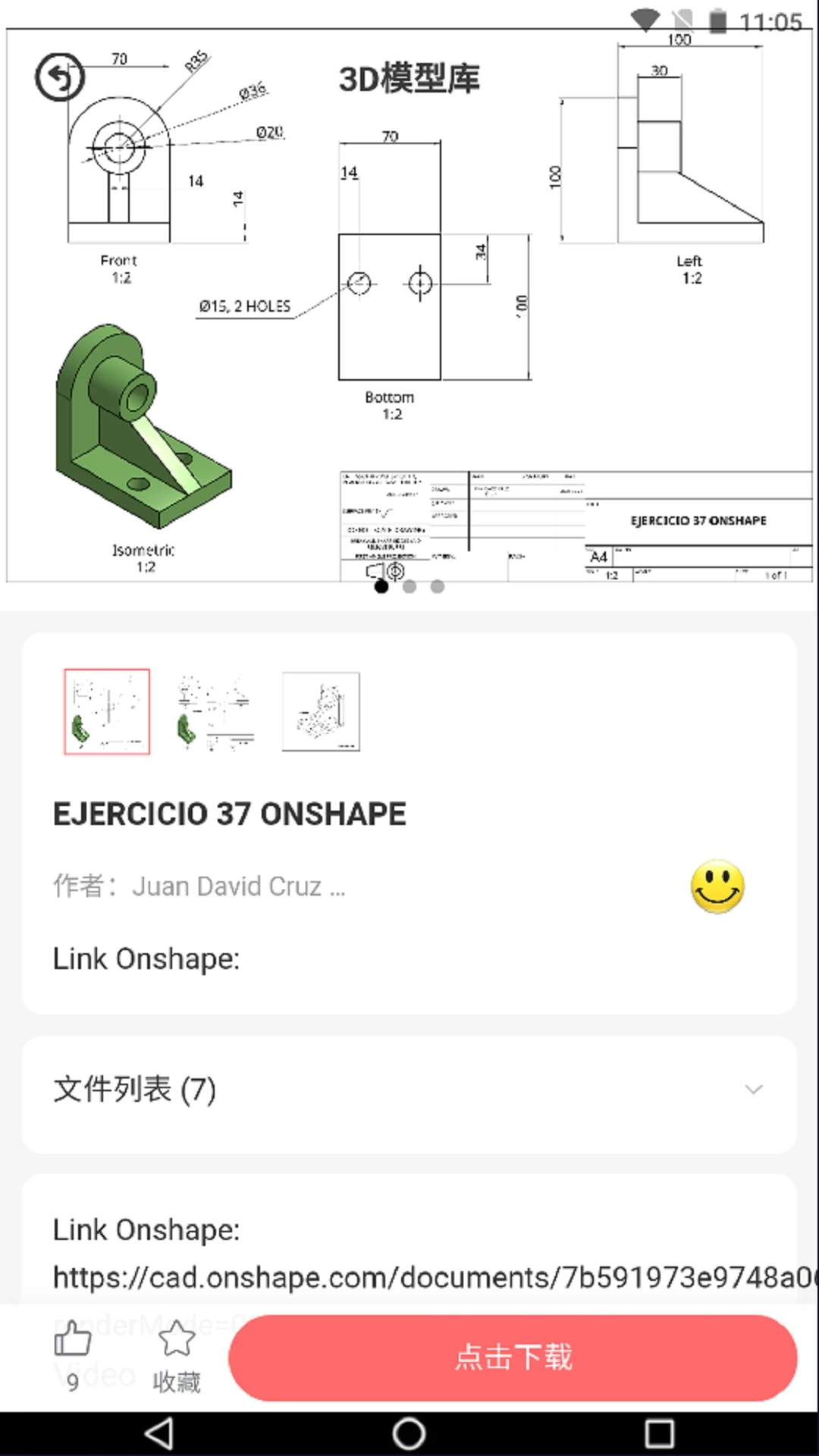 3D模型库安卓直装版图2