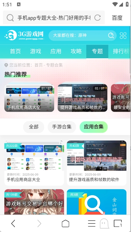 ViaX浏览器