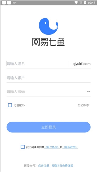 网易七鱼图3