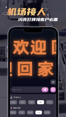 滚动手持灯牌正版图2