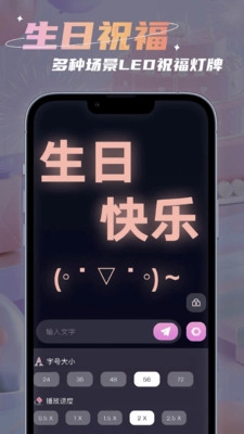 滚动手持灯牌正版图3