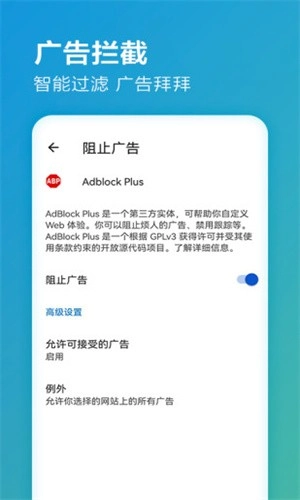 Edge浏览器截图2