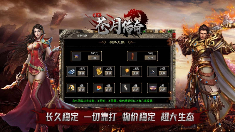 苍月传奇图3