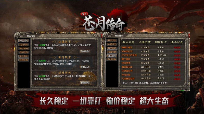 苍月传奇图4