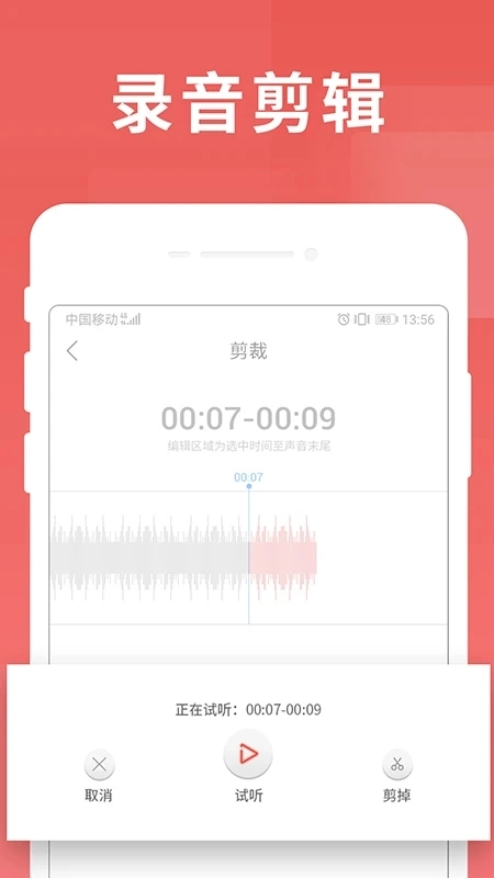 寻声朗读图1