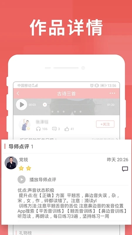 寻声朗读图2