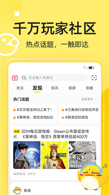 3DMGAME通用版