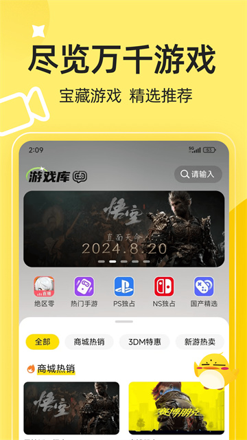 3DMGAME通用版