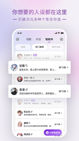 Glow安卓官方版图3