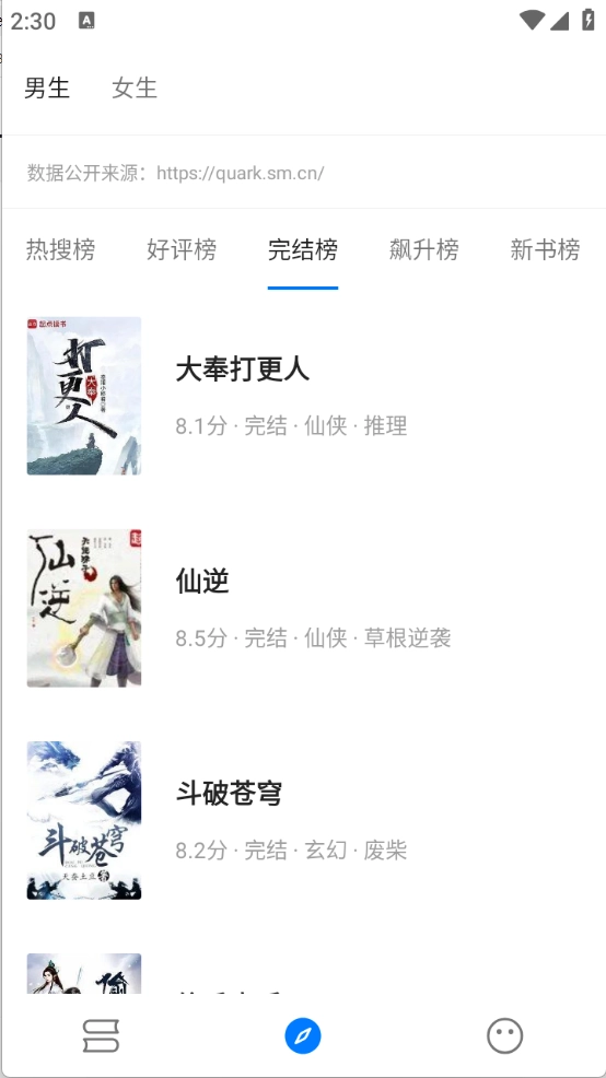 书海小说图1