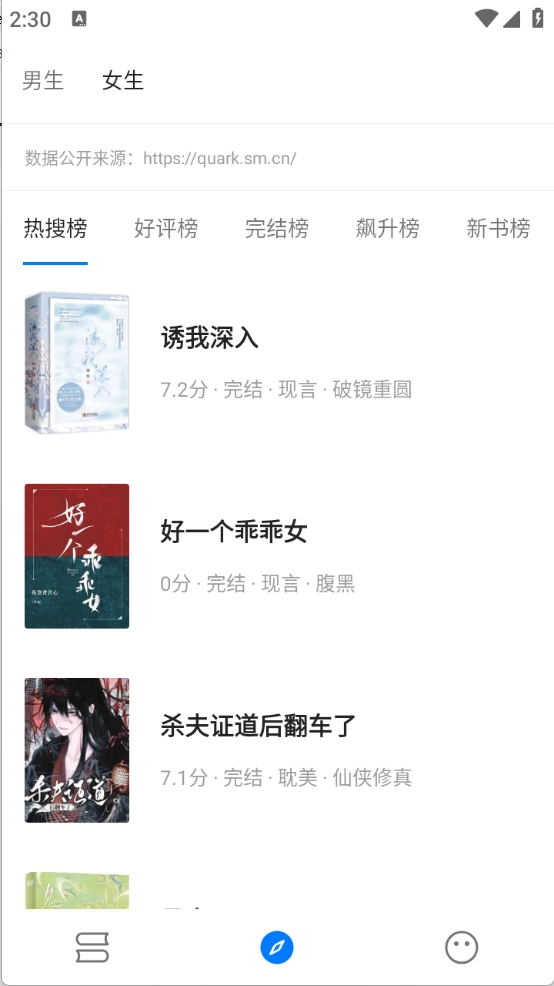 书海小说图2