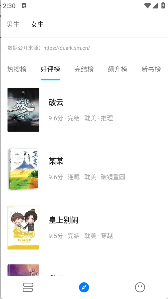 书海小说图3