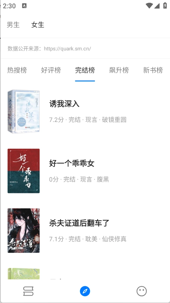 书海小说图4
