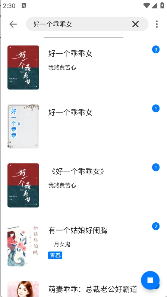 书海小说图5