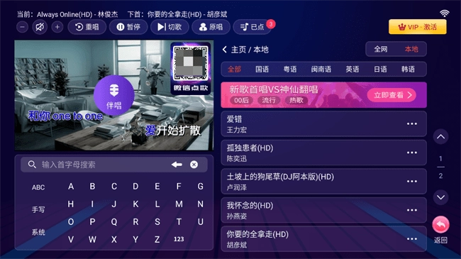 智能k歌直装版图2