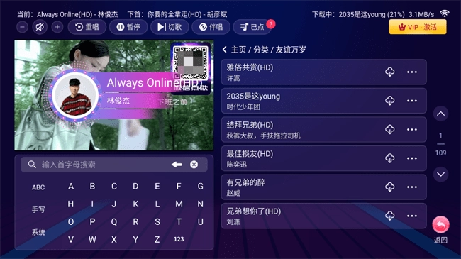 智能k歌直装版图1