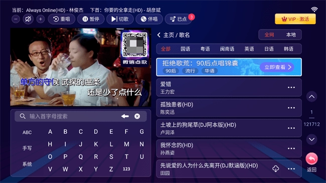 智能k歌直装版图3