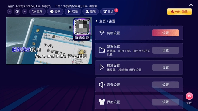 智能k歌直装版图4