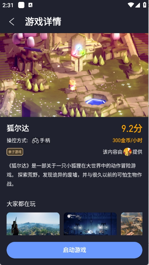 咪兔泛玩图4