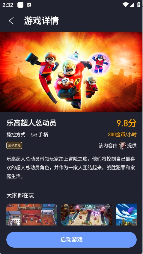 咪兔泛玩图5
