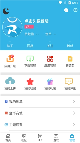 软天空2026安卓官方版图2