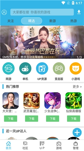 软天空2026安卓官方版图1