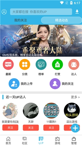 软天空2026安卓官方版图3