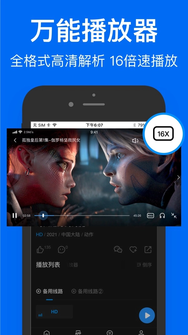 鲨鱼浏览器通用版图1