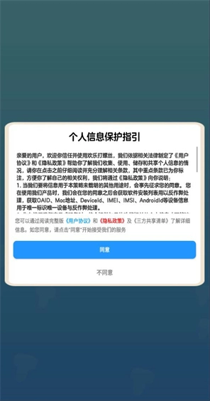 歡樂打螺絲