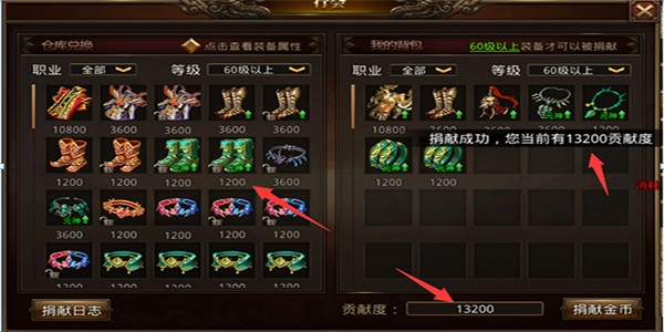 龙腾传世游戏纯净版图2