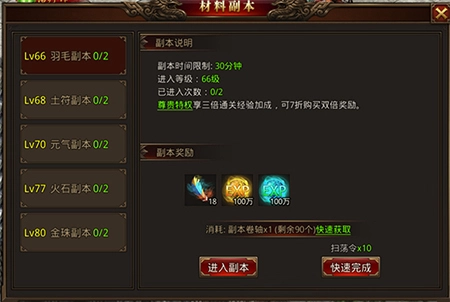 龙腾传世游戏纯净版图4
