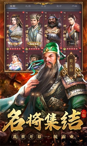 霸业纷争安卓版手游下载