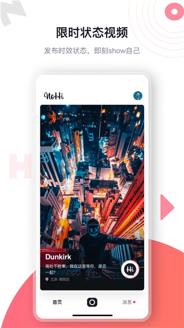 海角社区安卓直装版图1