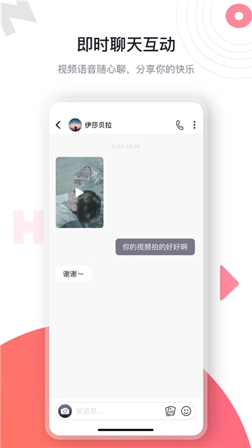 海角社区安卓直装版图2