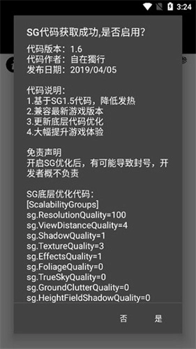 比例助手官方最新版图2