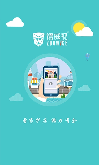 镭威视云监控图1