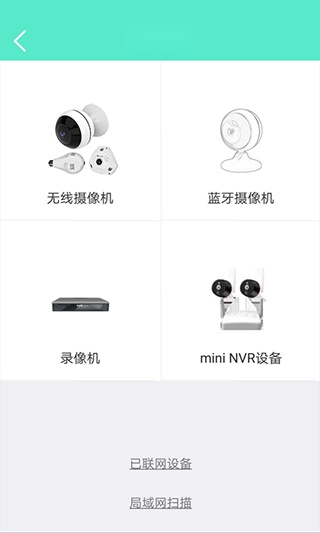 镭威视云监控图2