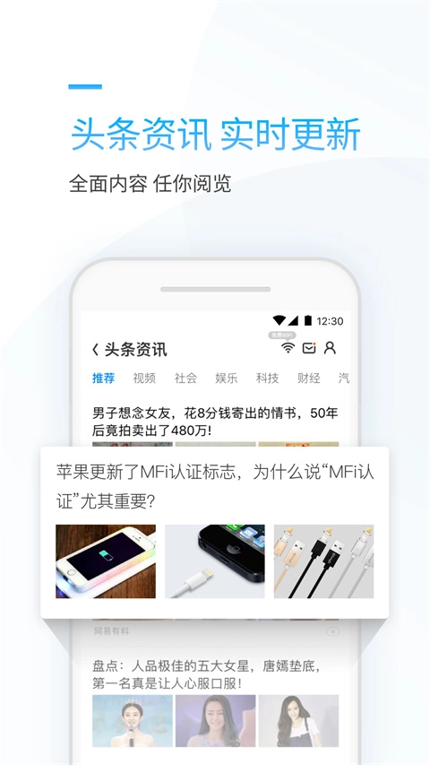 连尚万能上网正版图1